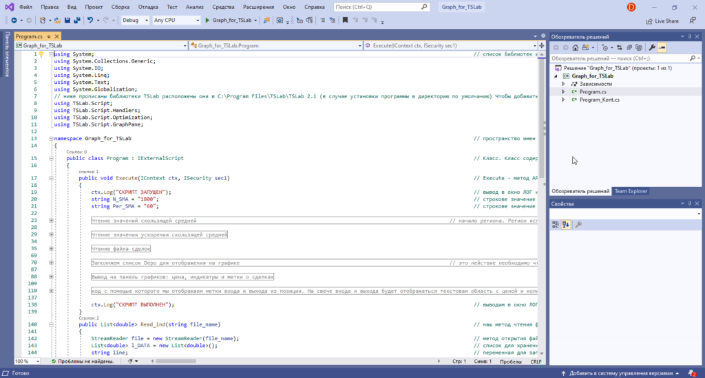 QUIK LUA Visual Studio код скрипта для отображения графиков