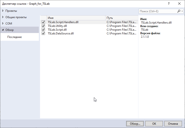 QUIK LUA Visual Studio подключение библиотек 3